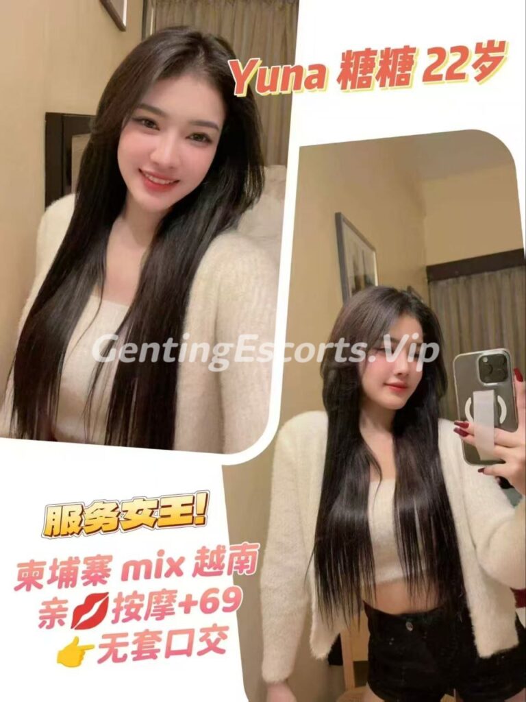 Genting Escort | 云顶下水场 | 云顶小姐伴游 | 美女约炮服务