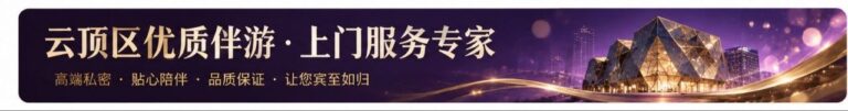 Genting Escort | 云顶下水服务 | 云顶找小姐 | 云顶下水场