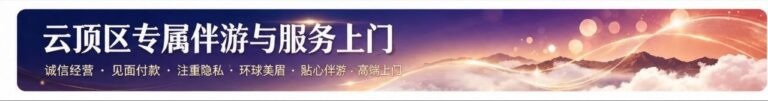 Genting Escort | 云顶下水服务 | 云顶找小姐 | 云顶下水场